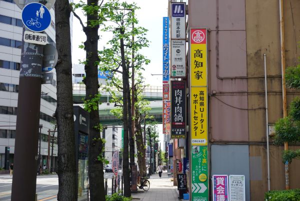 職員