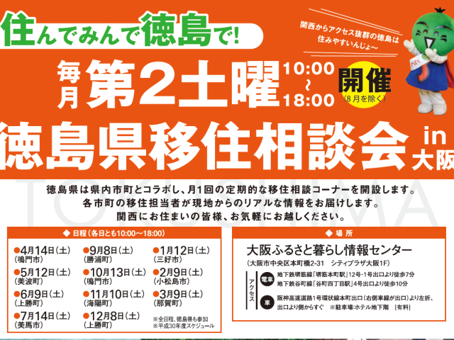 職員