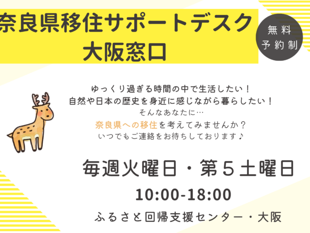 職員