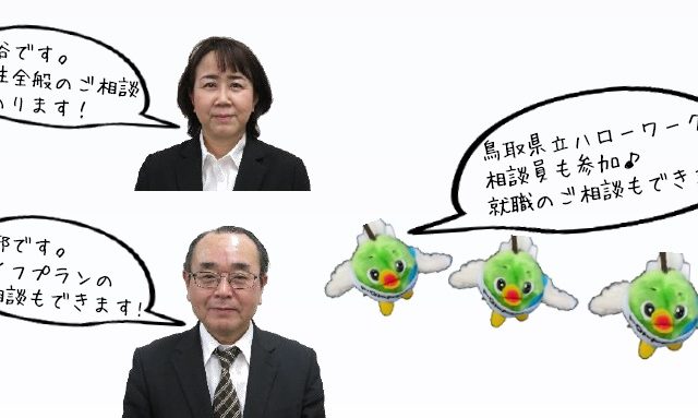 職員
