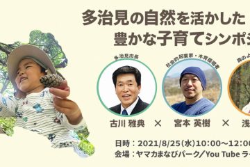 滋賀 三重 岐阜 3県合同移住フェア In大阪 大阪ふるさと暮らし情報センター 滋賀 三重 岐阜 3県合同移住フェア In大阪 大阪ふるさと暮らし情報センター